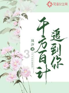突发性脱发｜从斑秃到发量王者的自救之路