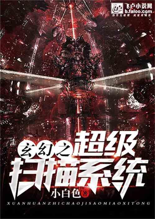 命运之手2
